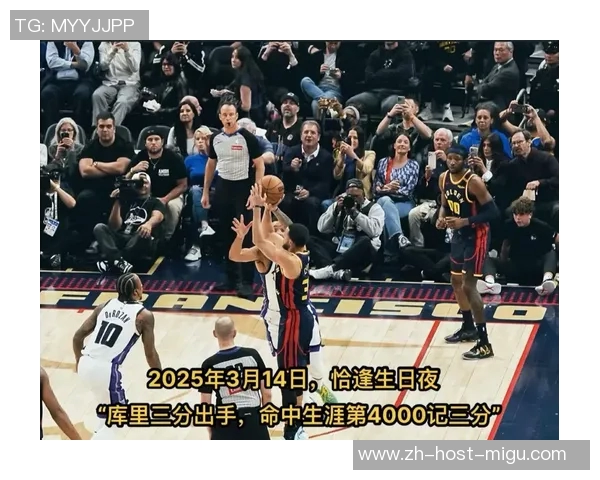 库里在生日之夜创造历史成就成功命中职业生涯第4000个三分球